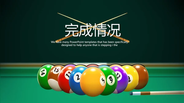 台球桌球俱乐部动态PPT模板