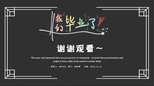 学术风毕业答辩通用PPT模板