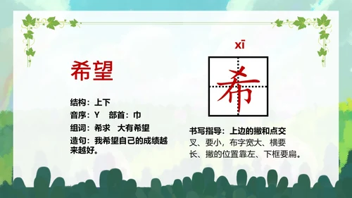清新手绘部编版小学语文三年级下册肥皂泡PPT课件三年级语文下册课件