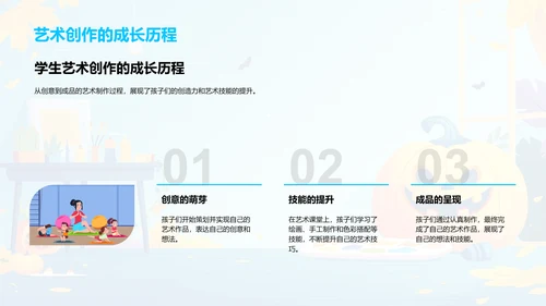艺术教育万圣节课堂PPT模板