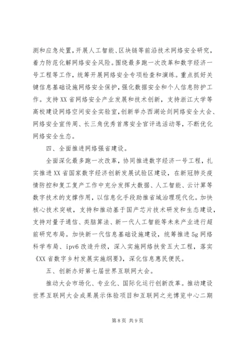 关于全面建设小康社会，党员有感.docx