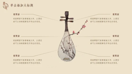 中国风历史课件模板