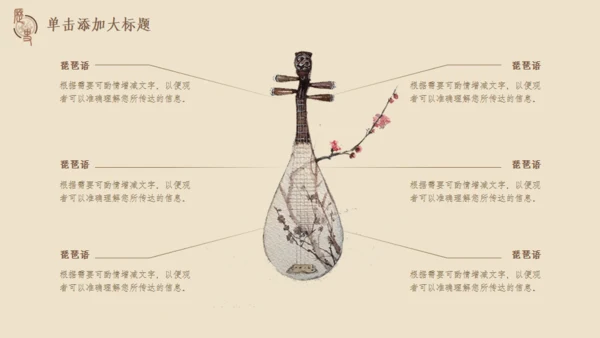 中国风历史课件模板