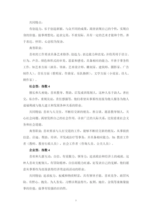 13页6300字广播电视编导专业职业生涯规划.docx