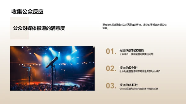 清明节媒体传播研究