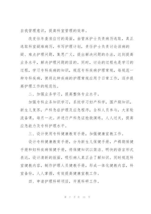 护理质控工作计划范文5篇.docx