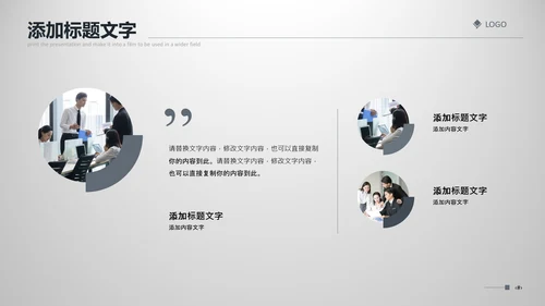 信封式风格企业宣传通用PPT模板