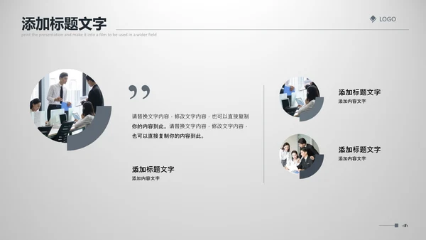 信封式风格企业宣传通用PPT模板