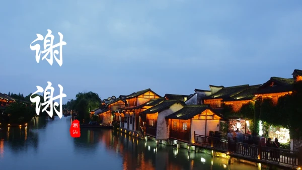潮汕文旅宣传旅游景点通用PPT模板