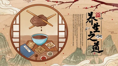 本草纲目传统中医草药养生之道通用PPT模板