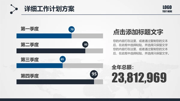 扁平化法庭法律法院PPT模板