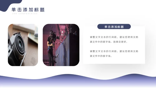 传媒微电影影视艺术摄影拍照PPT模板