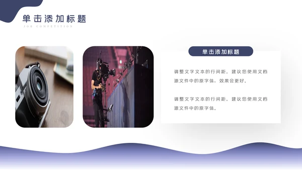 传媒微电影影视艺术摄影拍照PPT模板