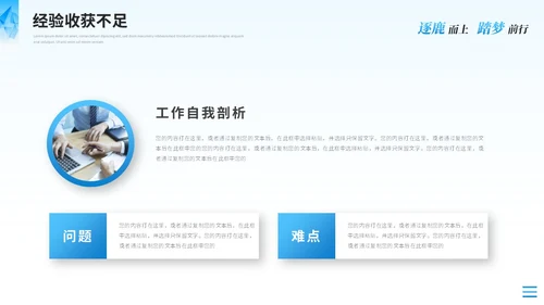 蓝色简约运营述职报告工作汇报工作总结ppt模板
