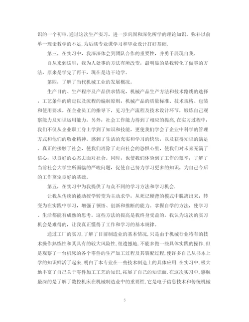 精编之工厂实习工体会总结范文.docx