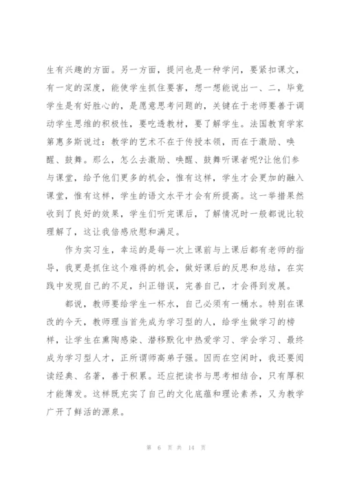 教育实习个人总结格式.docx