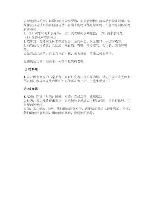 教科版小学科学三年级下册 期末测试卷（巩固）.docx