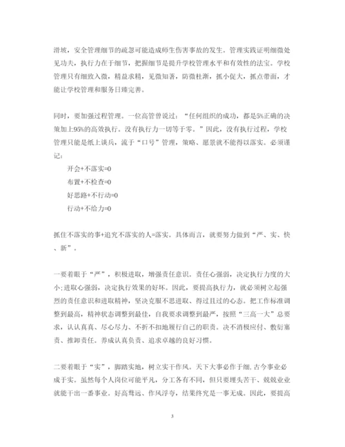 精编提振精气神学习心得体会范文3篇.docx