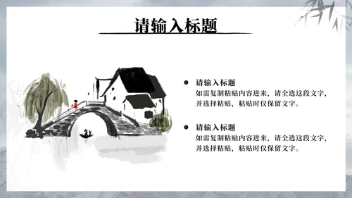 黑色水墨中国风青铜鼎勇于担当员工激励PPT模板