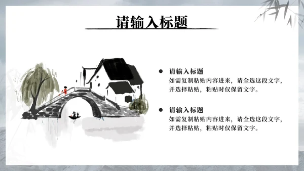 黑色水墨中国风青铜鼎勇于担当员工激励PPT模板