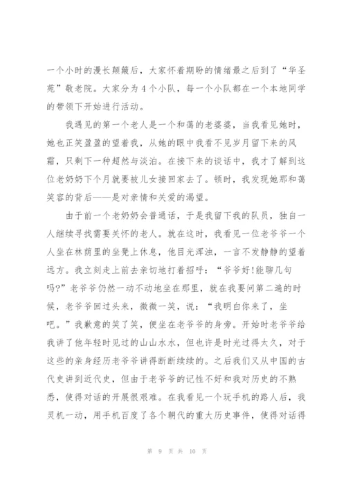 敬老院志愿服务心得5篇.docx