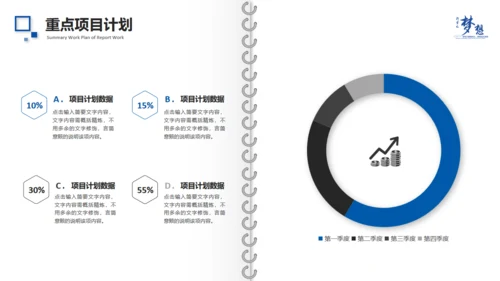 为梦想拼搏工作总结精致画册通用PPT模板