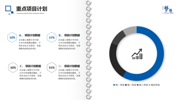 为梦想拼搏工作总结精致画册通用PPT模板