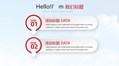 不忘初心砥砺前行PPT