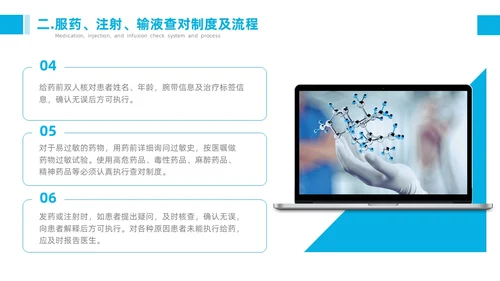 蓝色护理查对制度医疗健康简约商务工作总结个人述职PPT