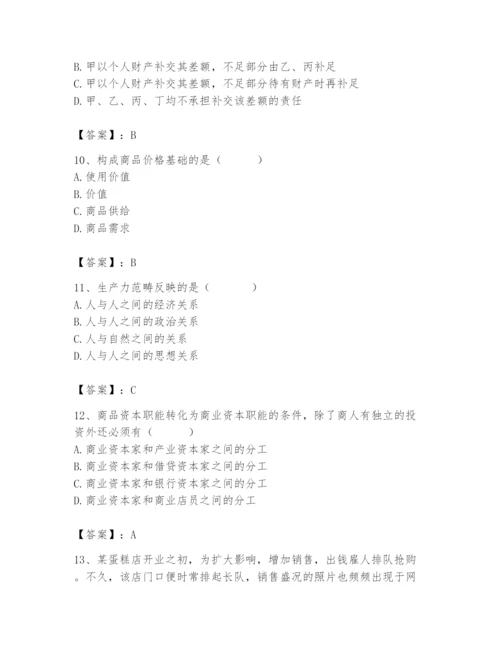 2024年国家电网招聘之法学类题库（全国通用）.docx