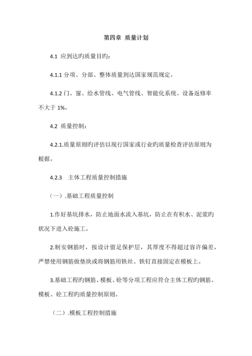 项目管理构想.docx