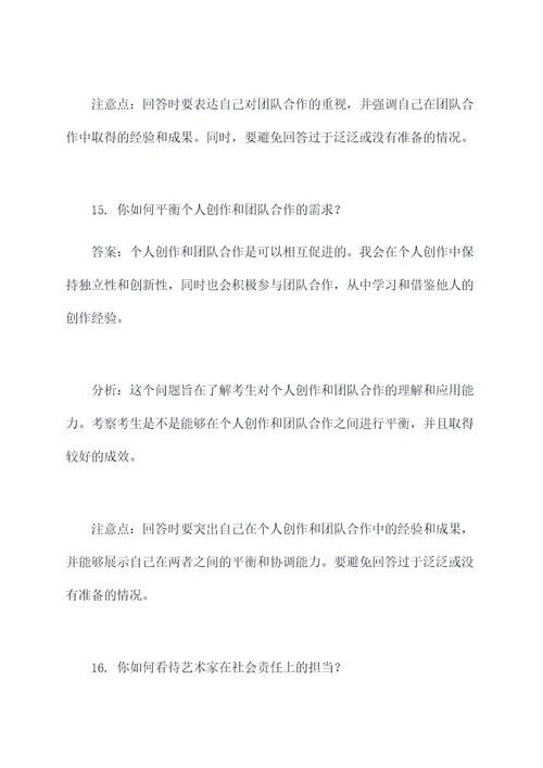 高中艺考广播面试题目