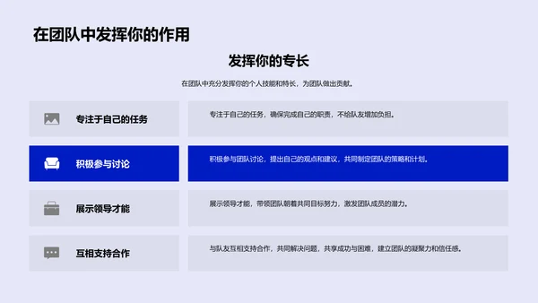 团队运动教学