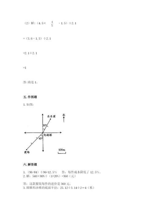 甘谷县六年级下册数学期末测试卷汇编.docx