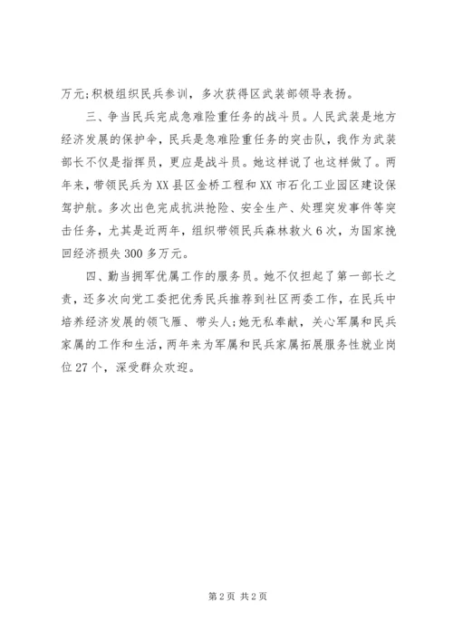 人武部个人先进事迹范文.docx