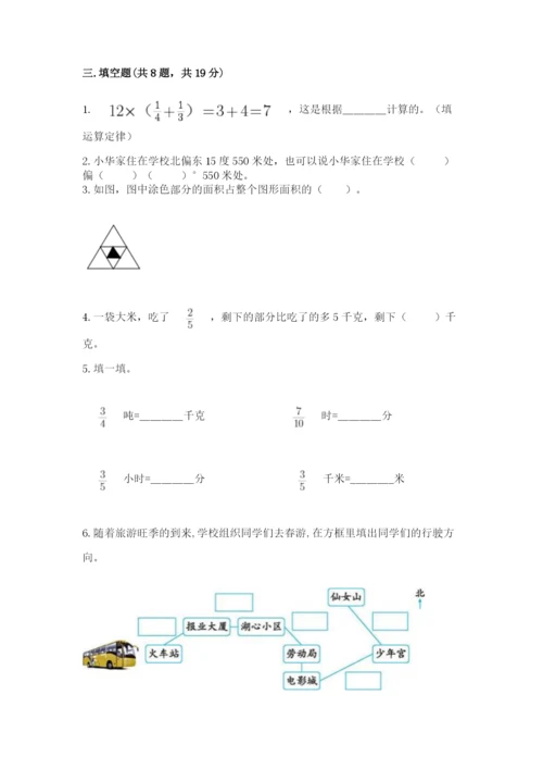 人教版六年级上册数学期中测试卷附参考答案【培优a卷】.docx