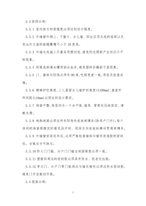质检公司管理制度3篇.docx