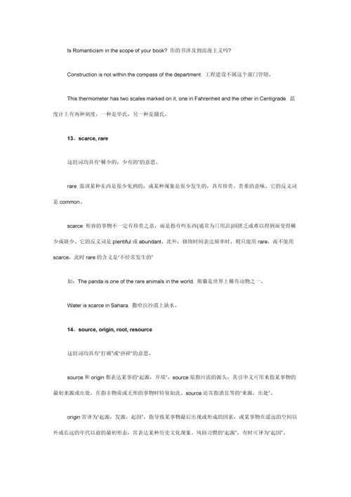 2023年英语专四考试中的词汇与语法题一直是很多考生头痛的题目.docx