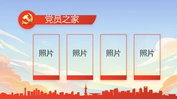 蓝色大气时代楷模演讲PPT