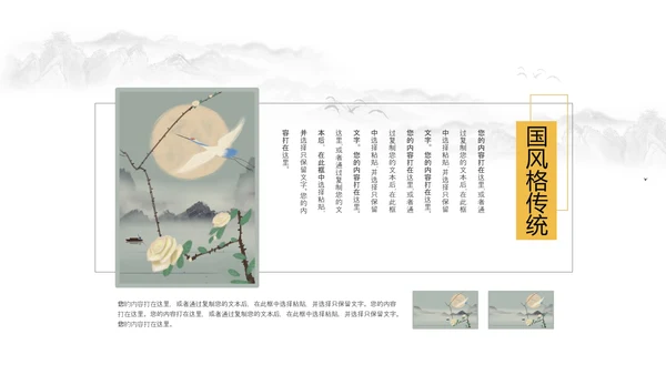金秋丰收季节秋天秋季立秋秋天来了PPT模板