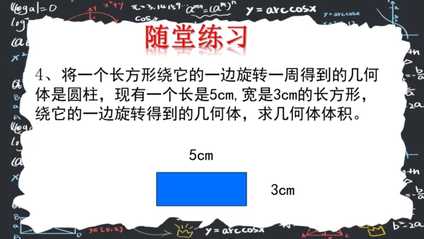 6.1.2点线面体  课件（共31张PPT）