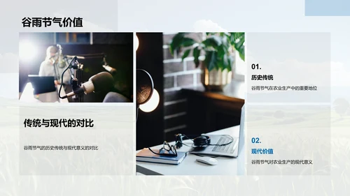 媒体与农业知识传播
