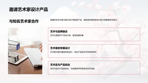 立春主题营销策略