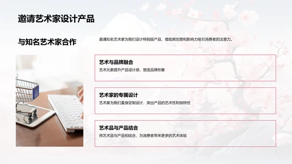 立春主题营销策略