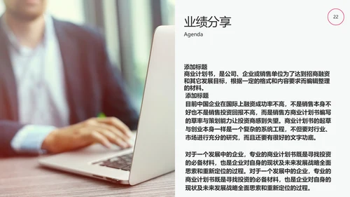 部门晨会例会公司开会通用PPT模板