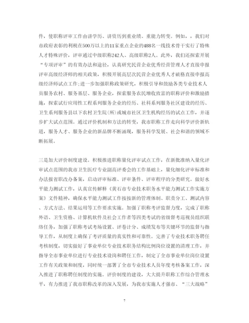 精编人事科长述职报告范文.docx
