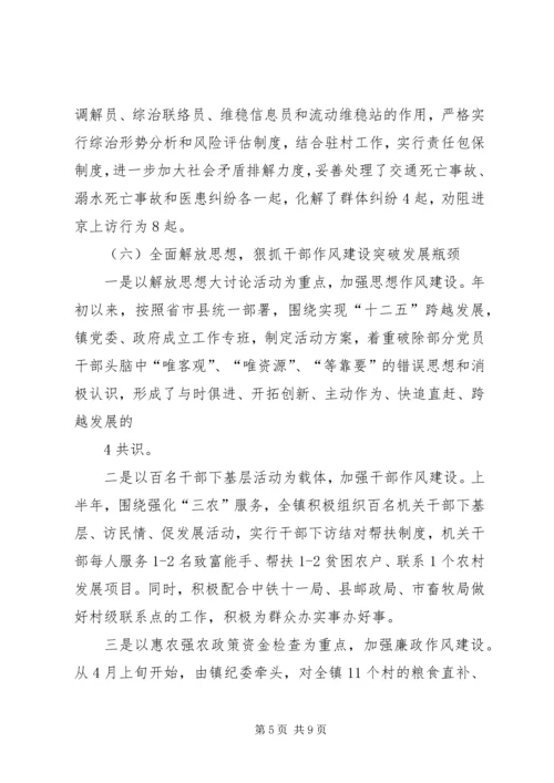 学校工作汇报5篇 (3).docx