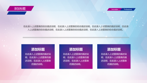 2016乘风破浪扬帆起航述职报告PPT