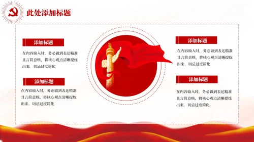 土地改革的历史回顾红色党政风PPT