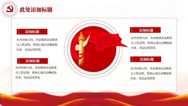 土地改革的历史回顾红色党政风PPT